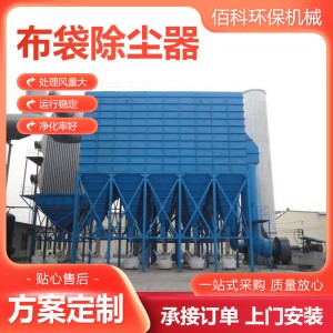 布袋除尘器脉冲滤筒简易小型单机滤筒除尘器工业大型除尘 器定制
