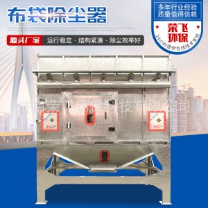 布袋除尘器运行稳定高效不锈钢材质中央除尘设备优惠布袋除尘器