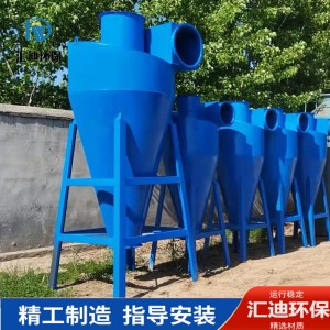 定制旋风除尘设备双列筒式粉尘分离除尘器沙克龙不锈钢旋风除尘器