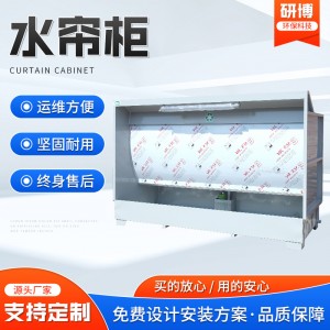 喷漆台小型喷漆柜水循环漆雾净化设备水帘机废气处理环保型水帘柜