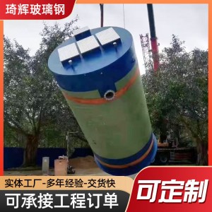 厂家定制玻璃钢一体化泵站污水提升泵站全自动雨水污水收集 排水