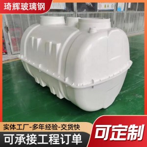 模压化粪池一体化污水处理净化槽三格生态沉淀池HZSB－12 280kw