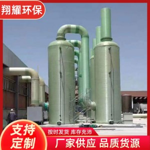 玻璃钢烟气脱硫塔喷淋塔空气酸雾净化设备废气处理玻璃钢除尘器