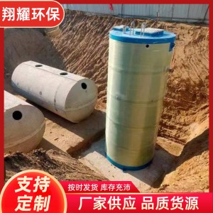 玻璃钢一体化预制提升泵站全自动一体化污水雨水处理收集地埋泵站