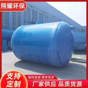 玻璃钢化粪池 玻璃钢缠绕化粪池农村厕所改造隔油池蓄水池厂家