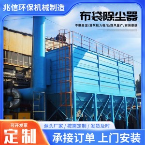 布袋除尘器批发建筑工业清灰过滤式除尘器矿山脉冲布袋除尘器