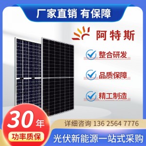 阿特斯光伏板太阳能光伏发电组件450w/550w单晶光伏板大功率发电