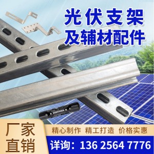 太阳能光伏辅材配件 铝合金中压块边压块支架mc4光伏连接器接头
