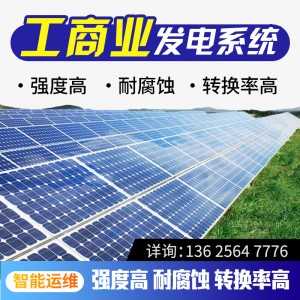 太阳能发电系统工商业全套并网系统220v/380v光伏发电系 统5-100kw