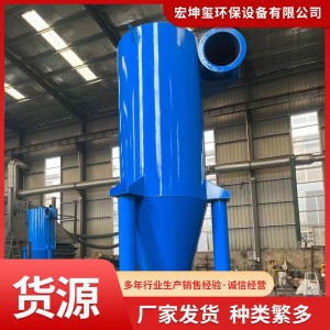 旋风分离器 中小型粉尘收集设备筒式分离沙克龙旋风滤筒除尘器