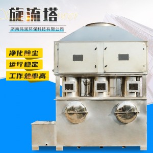 环保脱硫塔气旋塔气旋混动喷淋塔