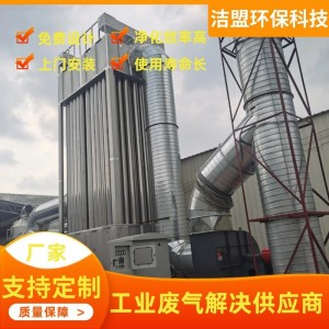 定制静电湿式除尘器脱硫脱硝工业烟气废气处理除尘设备电捕焦油器