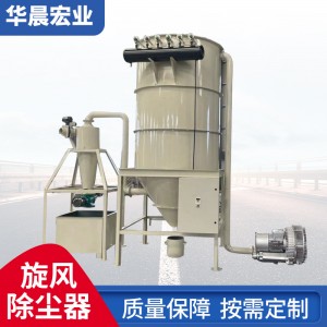 物料输送粉尘收集器不锈钢沙克龙分离器集尘器不锈钢旋风 除尘器