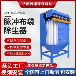 工业环保设备厂家滤筒粉尘木工车间仓顶粉尘旋风袋脉冲布袋除尘器