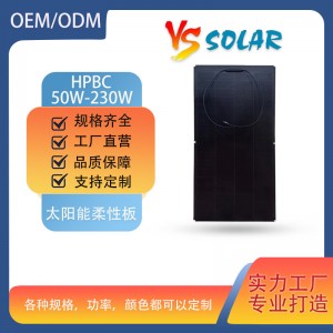 阳台发电板定制ETFE150W柔性单晶硅太阳能板光伏组件屋顶房车发电