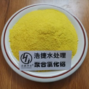 污水级净水絮凝剂 分子量大腐蚀污水级净水絮凝剂 分子量大腐蚀性小 浩捷水处理性小 浩捷水处理