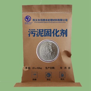 污泥固化剂、 生活淤泥掺烧发电 粉态土壤 发货速度快 品质保证