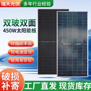 450W光伏太阳能电池板发电双玻发电系统家用并网太阳能光伏板