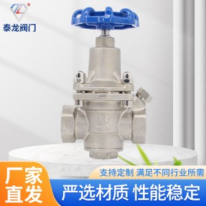 YZ11X-16P304不锈钢丝扣支管减压阀高温自来水蒸汽调节减压阀供应