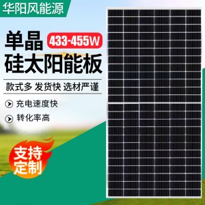 单晶硅太阳能板435W-455W 光伏板组件家用屋顶单晶硅太阳能板