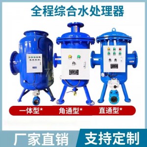 全程综合水处理器自动综合水物化加药装置空调循环水系统设备厂家