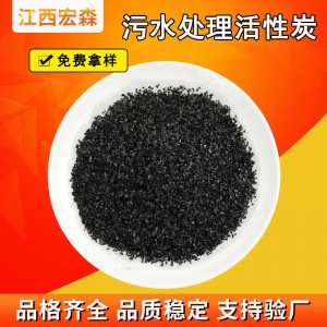 果壳活性炭高碘值污水处理活性炭工业用脱色提纯粉活性炭厂家批发