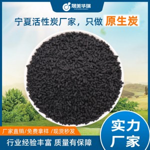 900-1200碘柱状活性炭 有机废气VOC治理脱萘用 焦油 活性炭ctc60