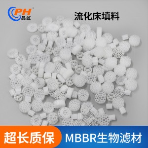 K5流化床填料水产养殖废水污水处理厂家过滤材料mbbr生物挂膜滤料