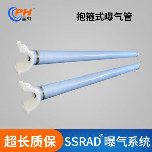 批发抱箍管式曝气器污水处理曝气系统硅胶膜片微孔曝气器厂家供应