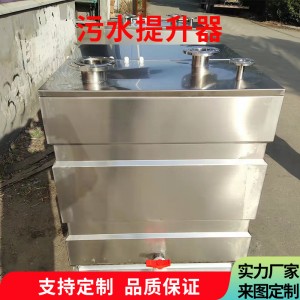 全自动污水提升装置 不锈钢污水提升器 一体化污水处理设备