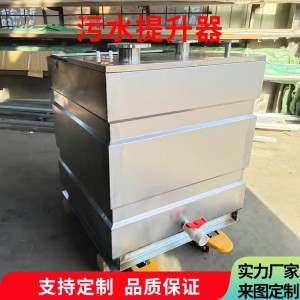 不锈钢污水提升器 生活污水处理成套设备 别墅卫生间污水提升装置