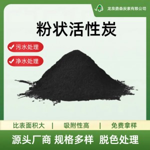 10亚兰 现货供应煤质粉末活性炭高碘值脱色降cod 除油