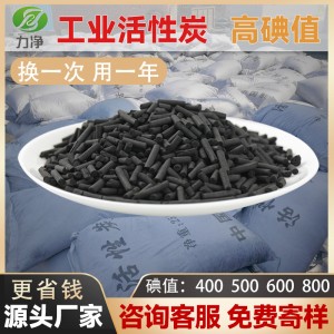 活性炭碳工业污水废气空气净化除甲醛煤制木质净水材料柱状活性炭