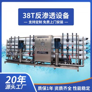 食品级反渗透纯水设备反渗透水处理设备工业纯水机工业超 纯水设备