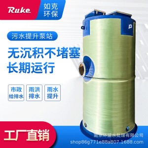如克 一体化预制泵站智能一体化泵站 玻璃钢远程控制雨水污水处理