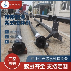 蓝奥桨式搅拌机JBJ-1200絮凝搅拌机加药池三叶式桨轴双层折桨
