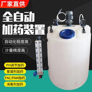 全自动加药装置PACPAM絮凝剂加氯酸碱加药设备一体式气浮机投药机