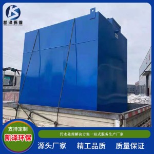 MBR膜一体化废水处理设备 城镇学校酒店生活污水处理一体机