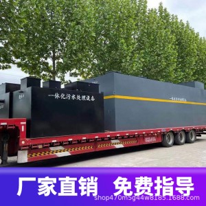 地埋式一体化污水处理设备 高速服务区废水污水处理设备厂家