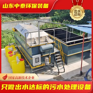 高速气浮机污水处理设备溶气气浮机 医院/养殖/自来水厂/化工气浮