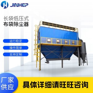 厂家供应布袋除尘器 脉冲布袋除尘器 除尘设备车间清灰粉尘回收器
