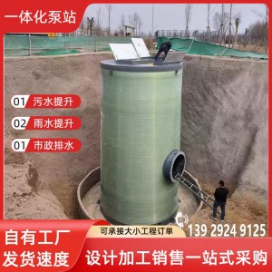 一体化泵站 污水雨水提升泵站 不锈钢液压闸门截流井