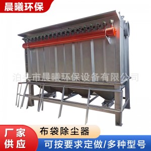 生物质锅炉布袋除尘器 粉尘收集电炉除尘设备 现货脉冲布袋除尘器