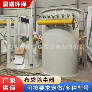 圆脉冲布袋除尘器 车间除尘器生物质锅炉布袋除尘器耐高温布袋除