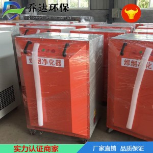乔达直销移动式旱烟除尘器 工业旱烟净化器 旱烟除尘净化设备