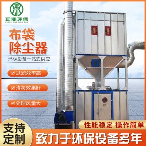 厂房车间空气净化工业脉冲除尘器过滤粉尘中央除尘设备布袋除尘器