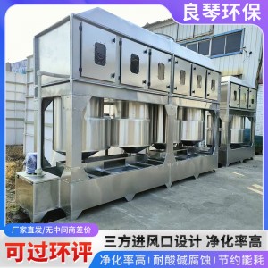 不锈钢气旋塔除尘漆雾净化废气处理器气旋混动喷淋塔方形旋流塔