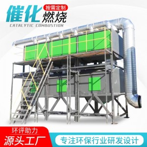 现货供应ROC废气处理设备 工业废气净化处理焚烧炉 催化燃烧设备