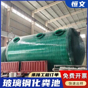 玻璃钢化粪池 地埋三格式污水池污水处理设备玻璃钢隔油 池沉淀池