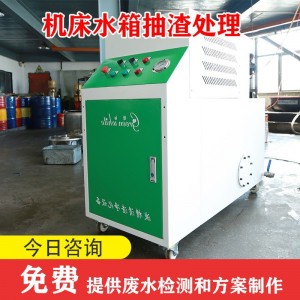 绿白正品 走心机cnc切削液液槽清渣机过滤杂质机床水箱除渣机厂家